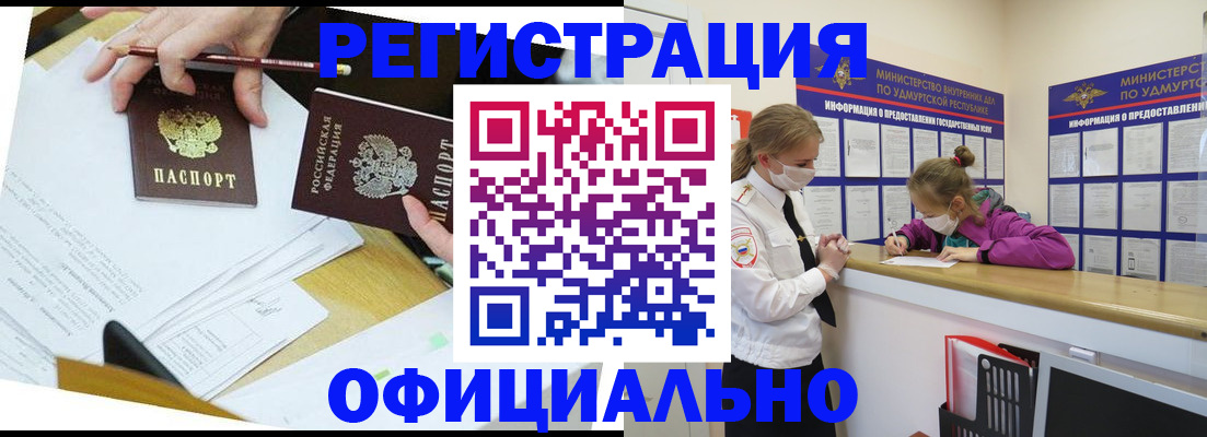 временная регистрация поиск в Отрадном