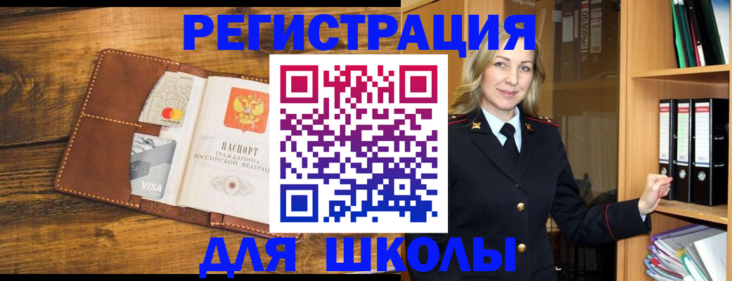 временная регистрация гарантия в Отрадном